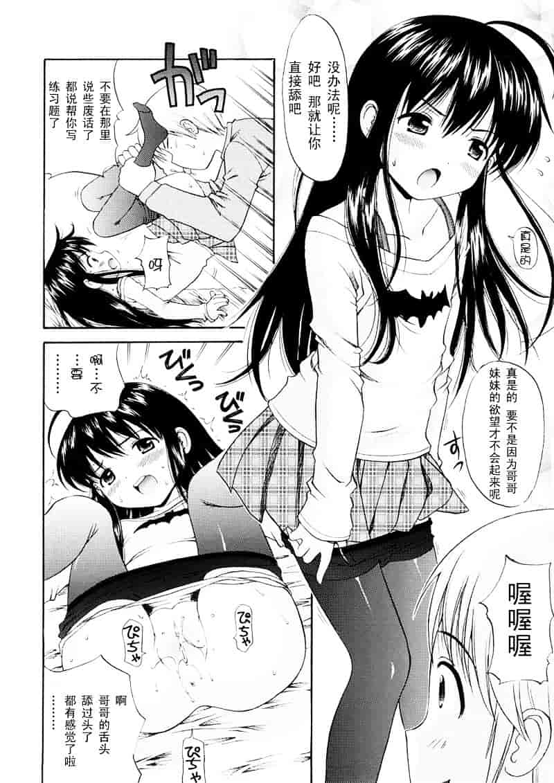 [ねんど。] 美少女しすたあ小悪魔系_第1集