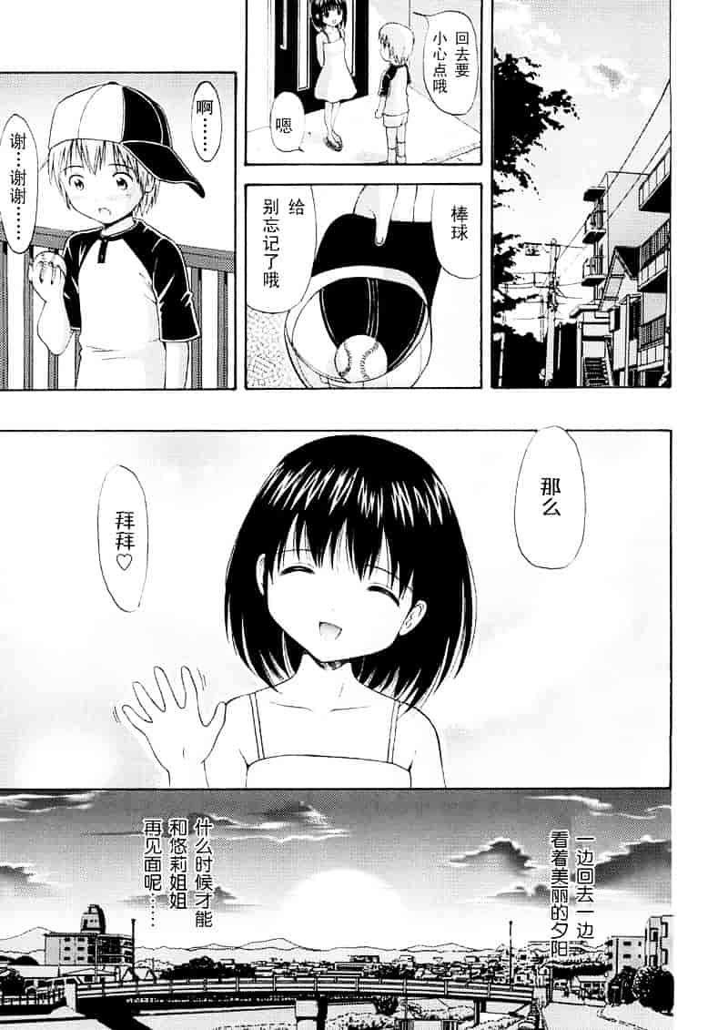 [ねんど。] 美少女しすたあ小悪魔系_第4集
