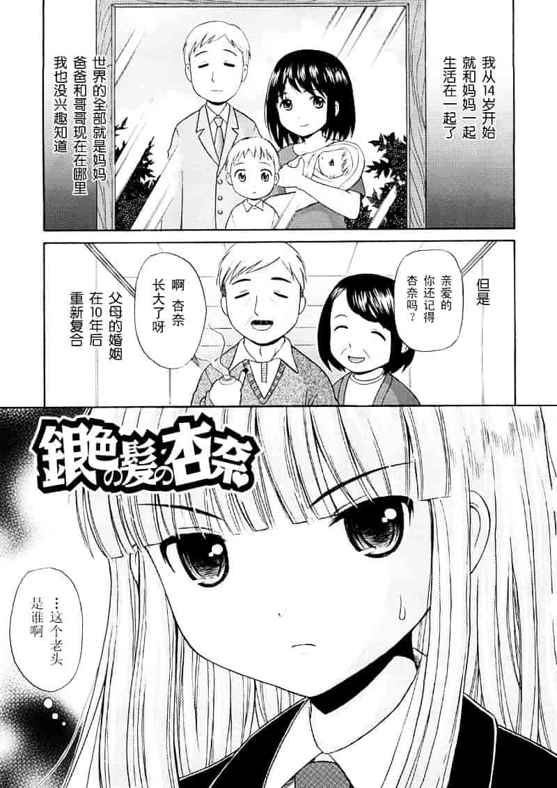 [ねんど。] 美少女しすたあ小悪魔系_第4集