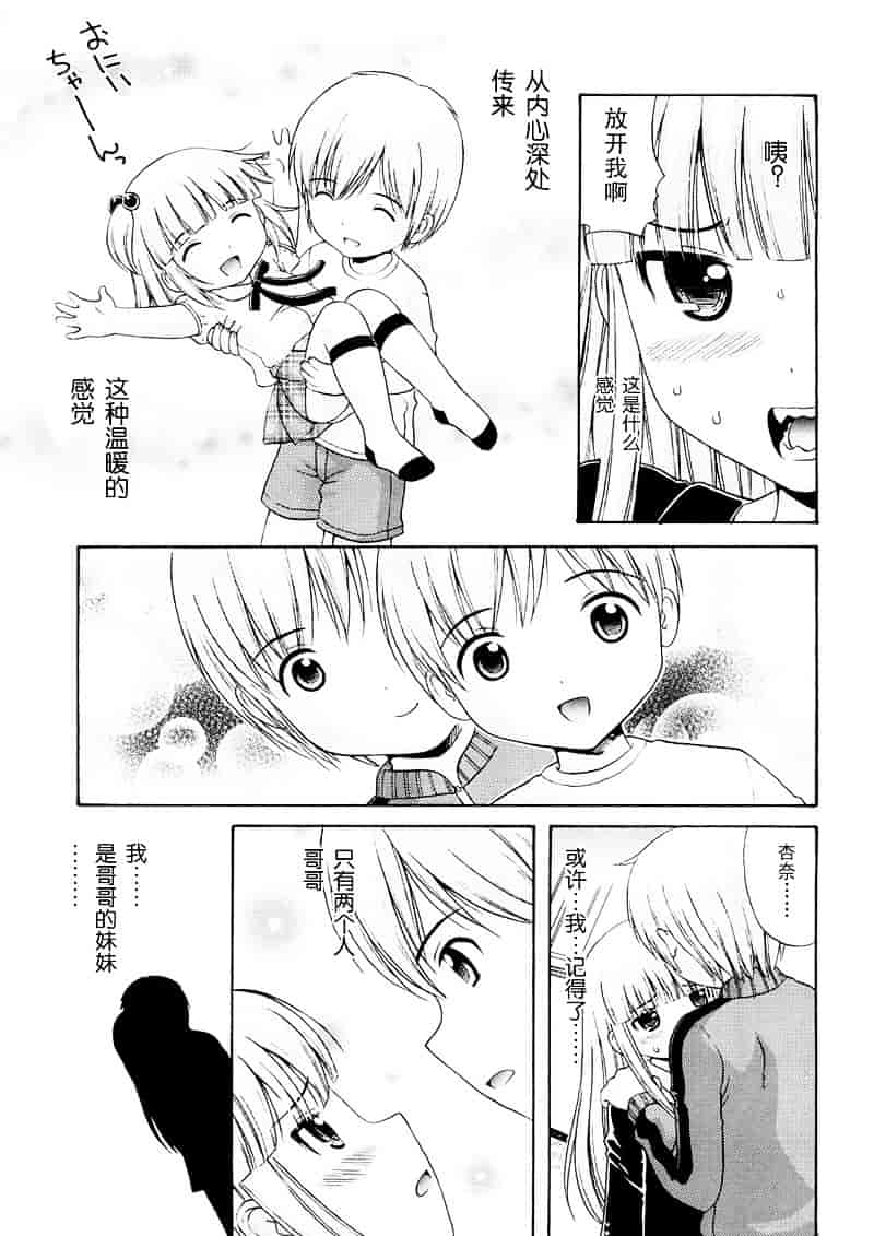 [ねんど。] 美少女しすたあ小悪魔系_第4集