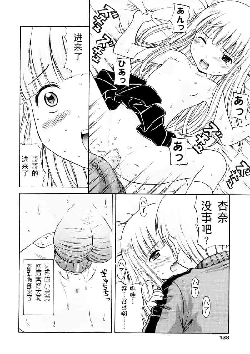 [ねんど。] 美少女しすたあ小悪魔系_第4集
