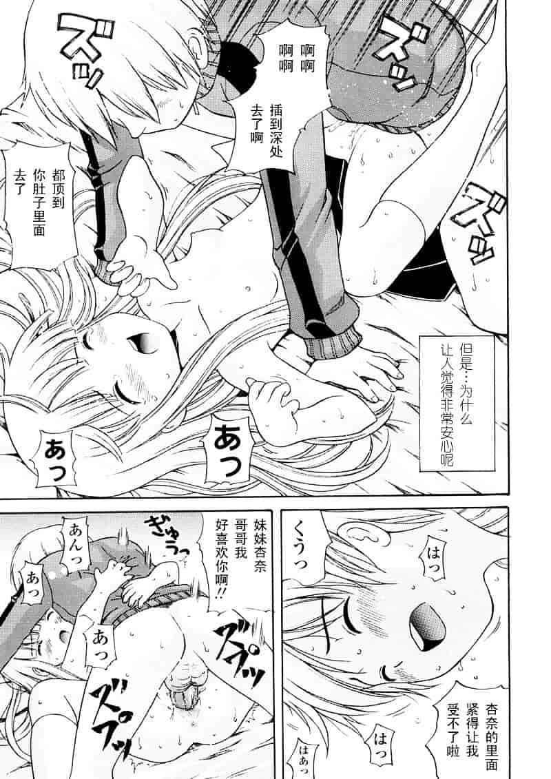 [ねんど。] 美少女しすたあ小悪魔系_第4集