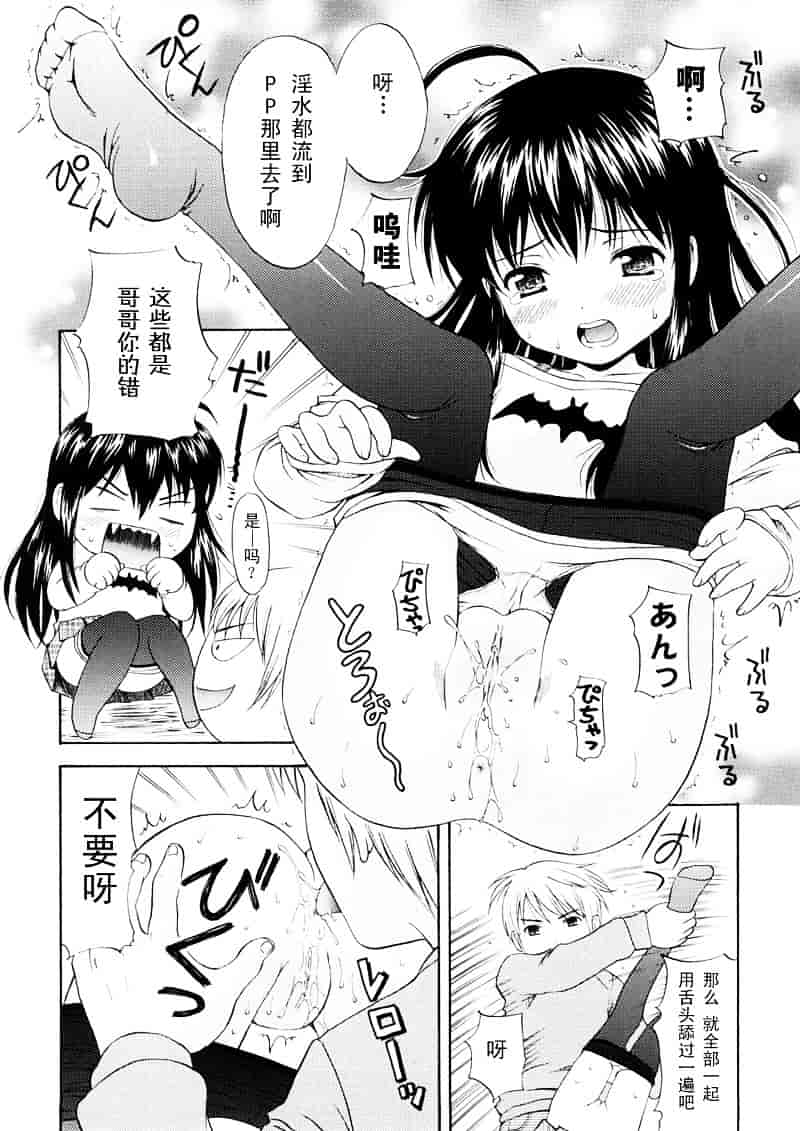 [ねんど。] 美少女しすたあ小悪魔系_第1集