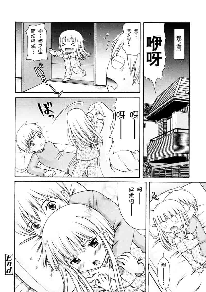 [ねんど。] 美少女しすたあ小悪魔系_第4集