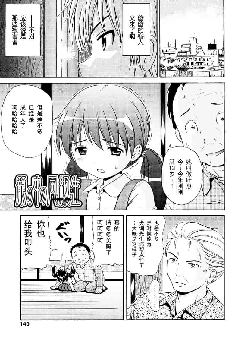[ねんど。] 美少女しすたあ小悪魔系_第4集