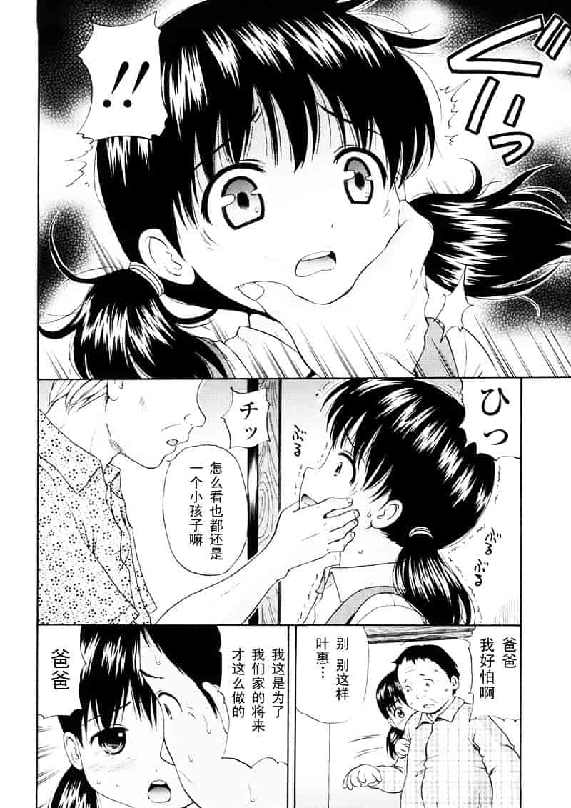 [ねんど。] 美少女しすたあ小悪魔系_第4集