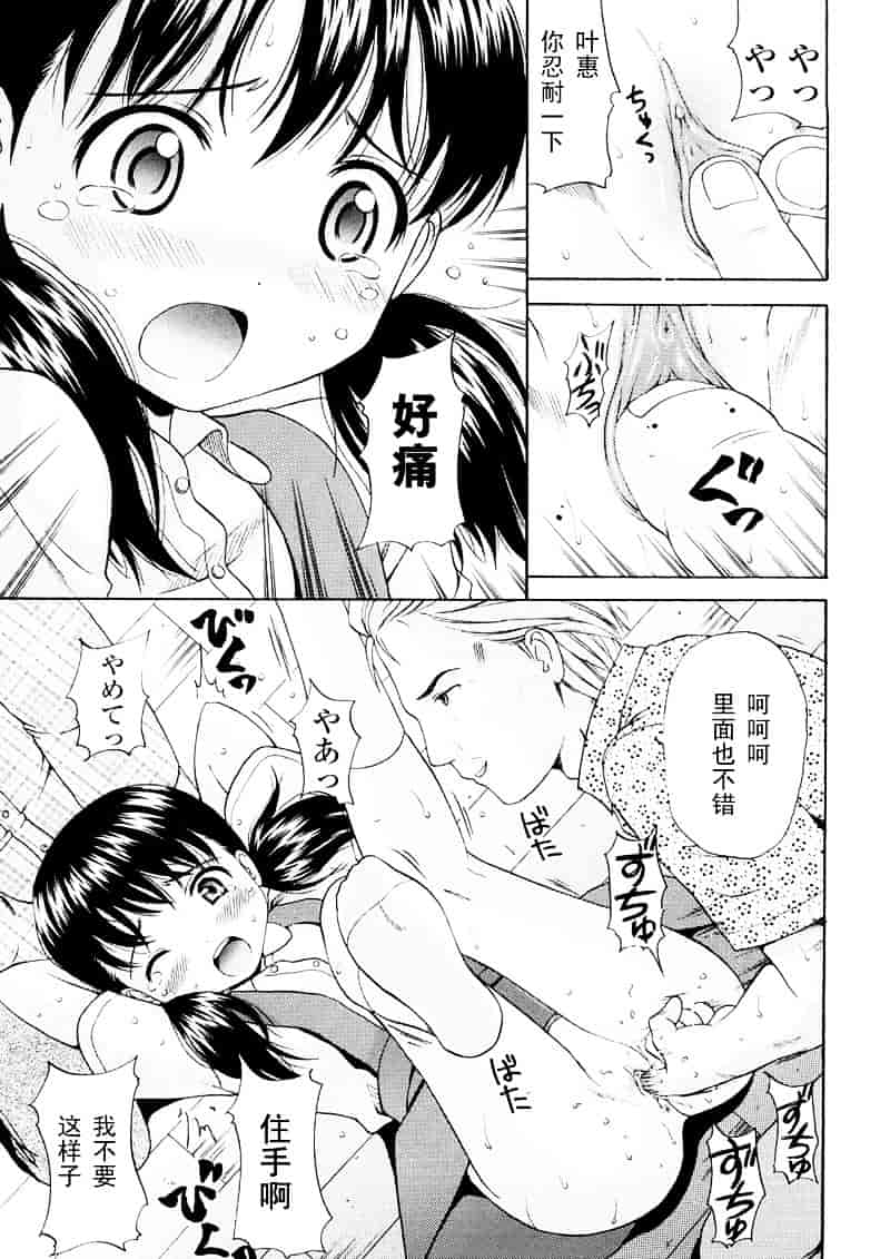 [ねんど。] 美少女しすたあ小悪魔系_第4集