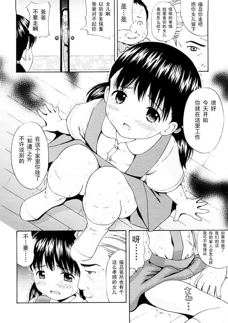 [ねんど。] 美少女しすたあ小悪魔系_第4集