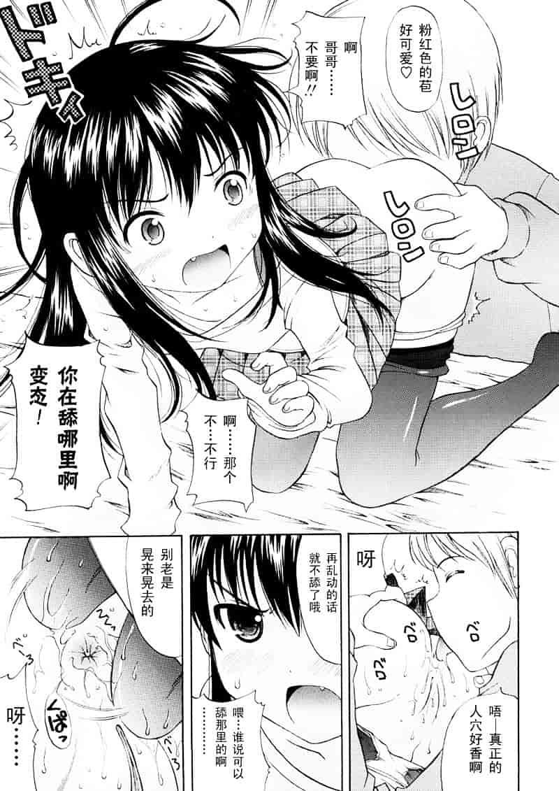 [ねんど。] 美少女しすたあ小悪魔系_第1集