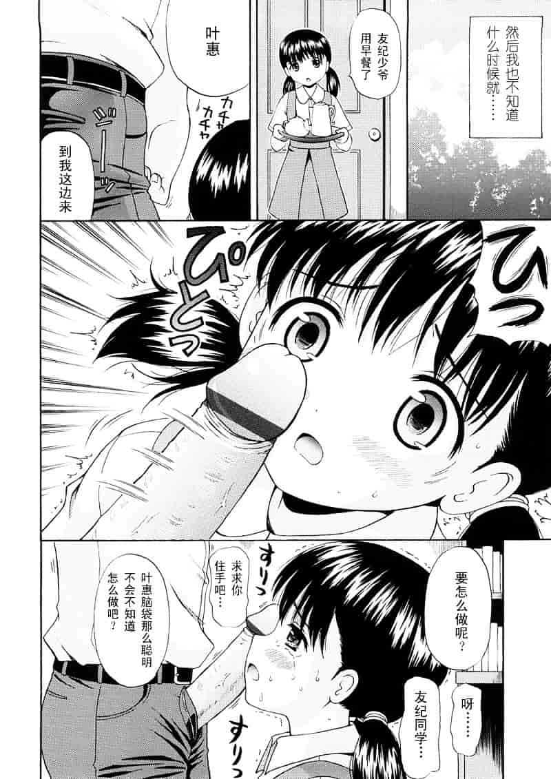 [ねんど。] 美少女しすたあ小悪魔系_第4集