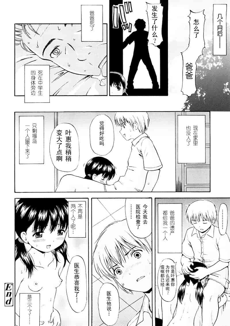 [ねんど。] 美少女しすたあ小悪魔系_第9集