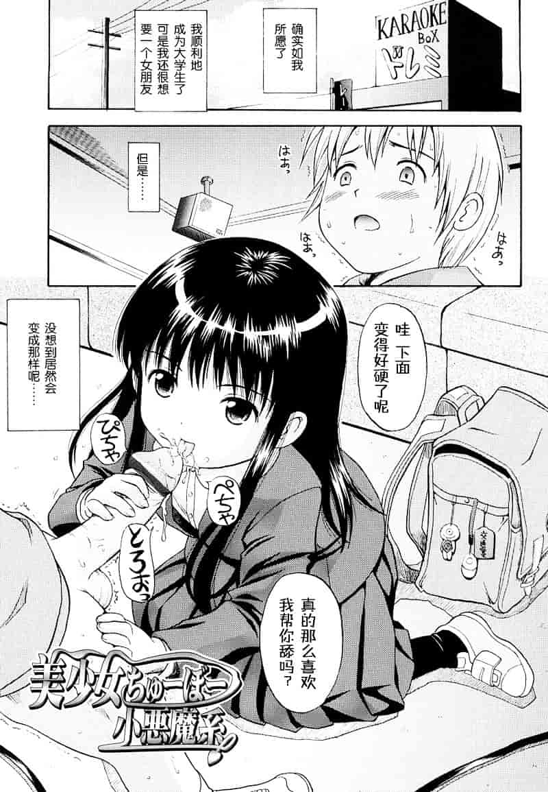 [ねんど。] 美少女しすたあ小悪魔系_第9集