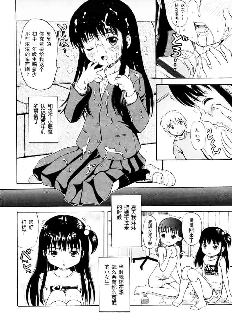 [ねんど。] 美少女しすたあ小悪魔系_第9集