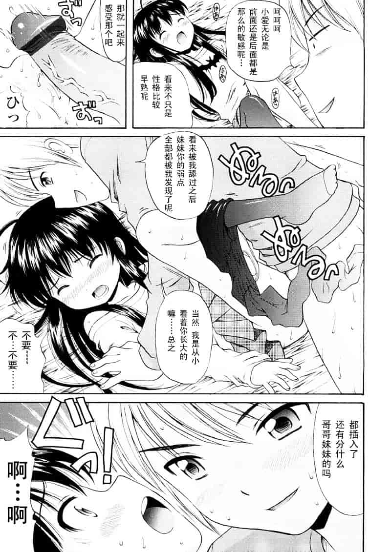 [ねんど。] 美少女しすたあ小悪魔系_第1集
