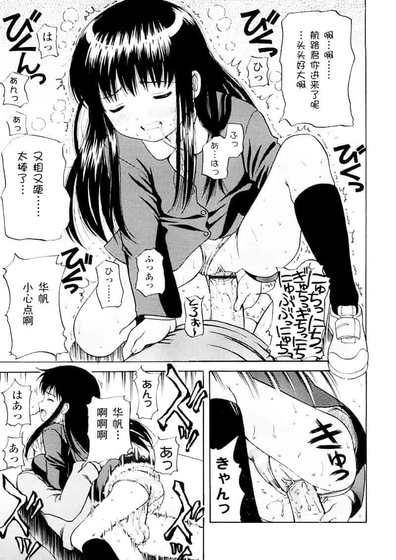 [ねんど。] 美少女しすたあ小悪魔系_第9集