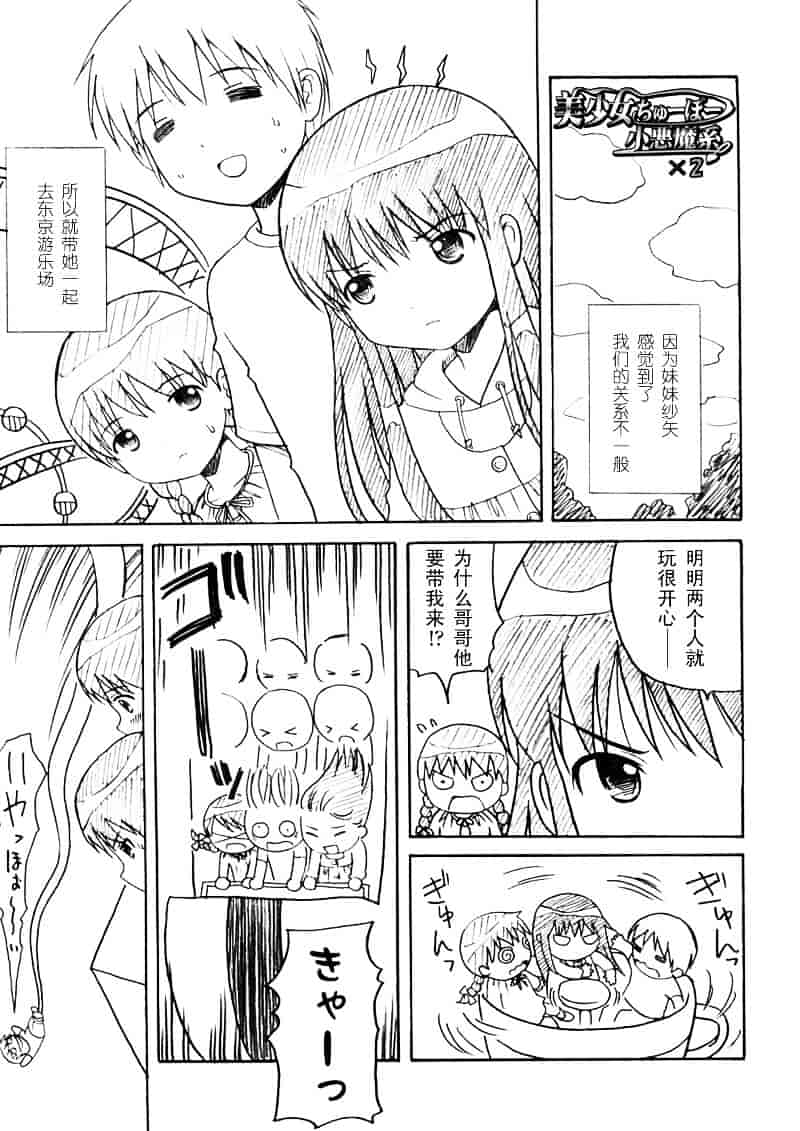 [ねんど。] 美少女しすたあ小悪魔系_第9集