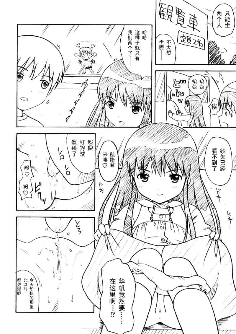 [ねんど。] 美少女しすたあ小悪魔系_第9集