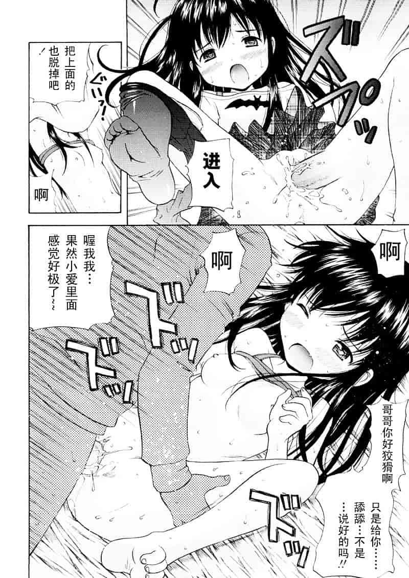 [ねんど。] 美少女しすたあ小悪魔系_第1集