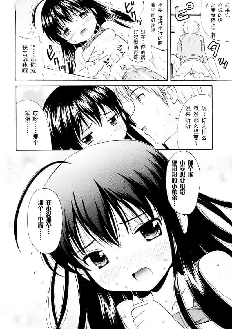 [ねんど。] 美少女しすたあ小悪魔系_第1集