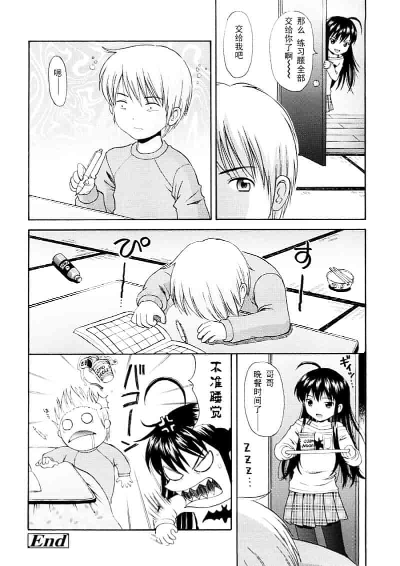 [ねんど。] 美少女しすたあ小悪魔系_第1集