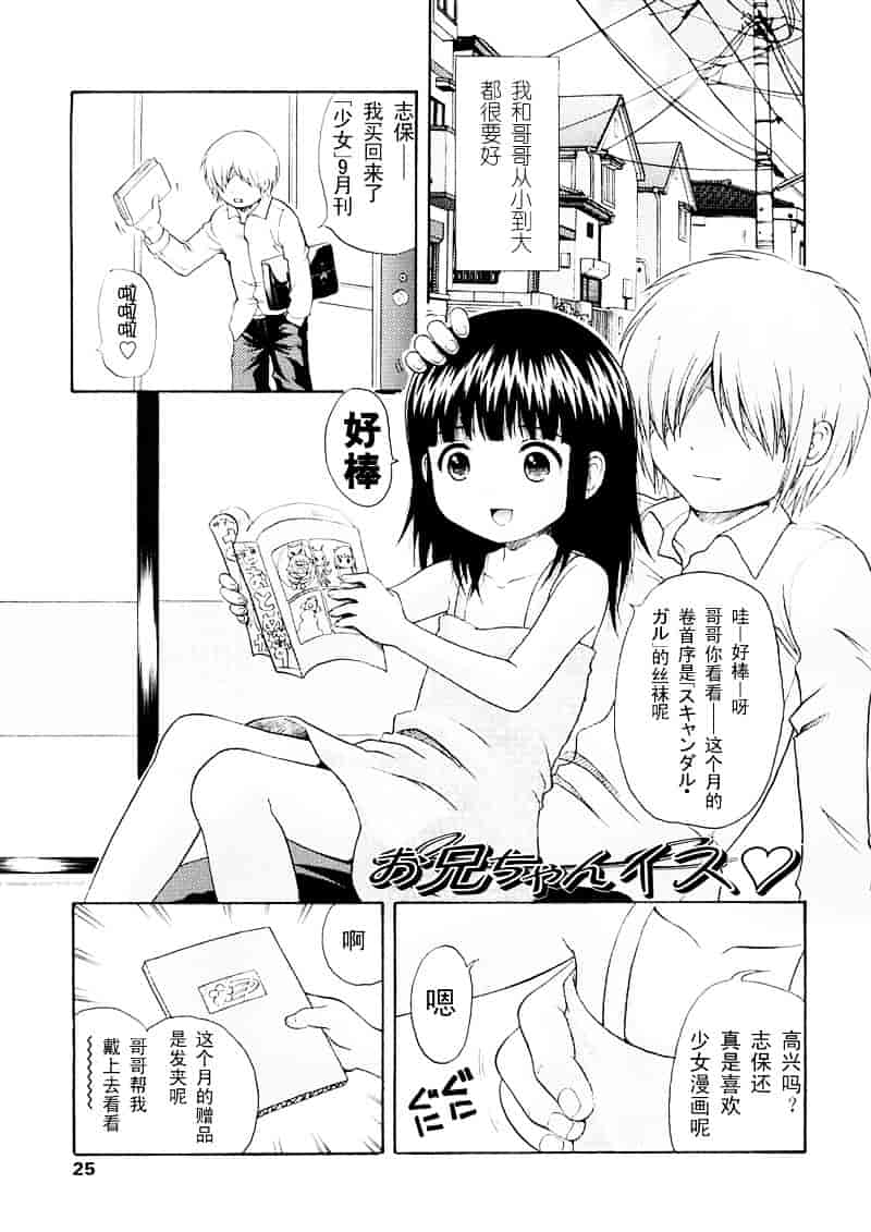 [ねんど。] 美少女しすたあ小悪魔系_第1集