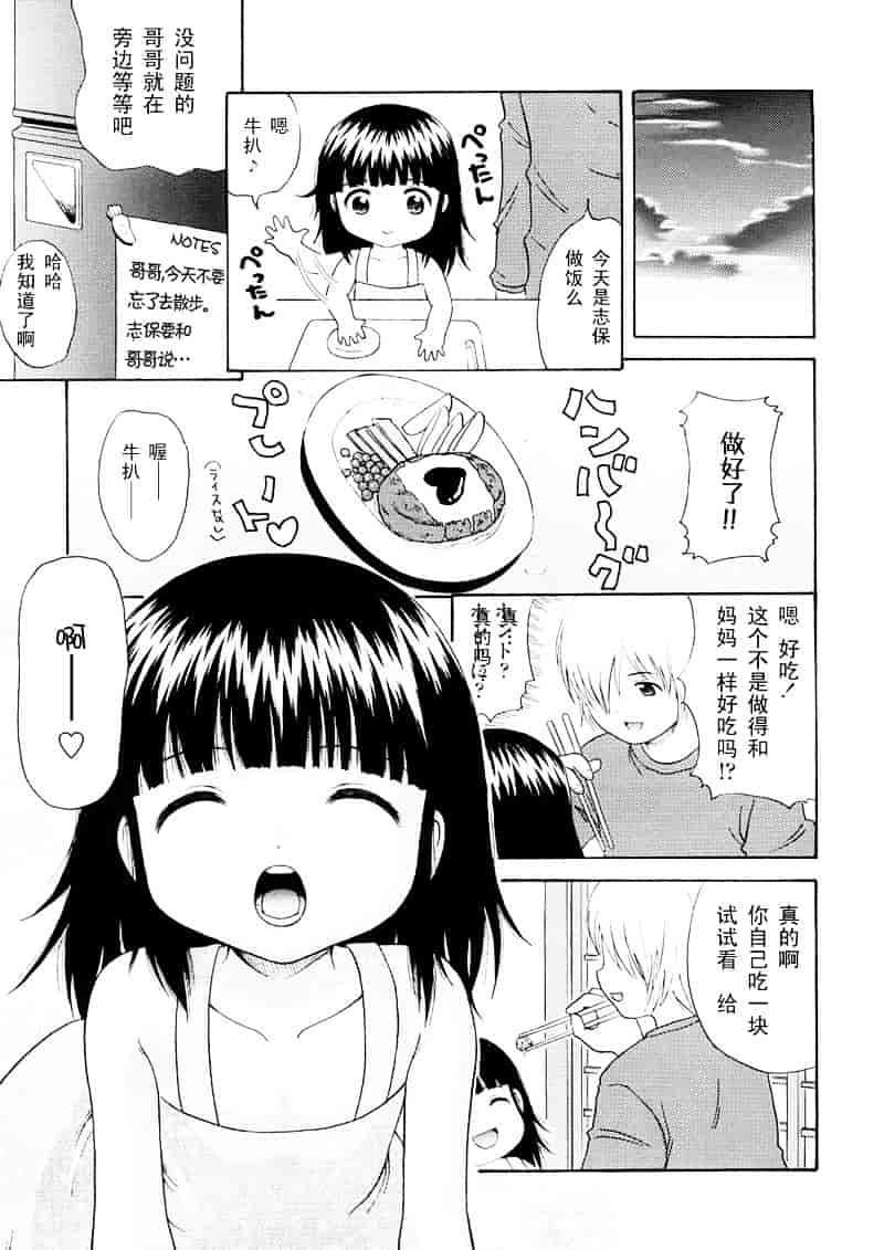 [ねんど。] 美少女しすたあ小悪魔系_第1集