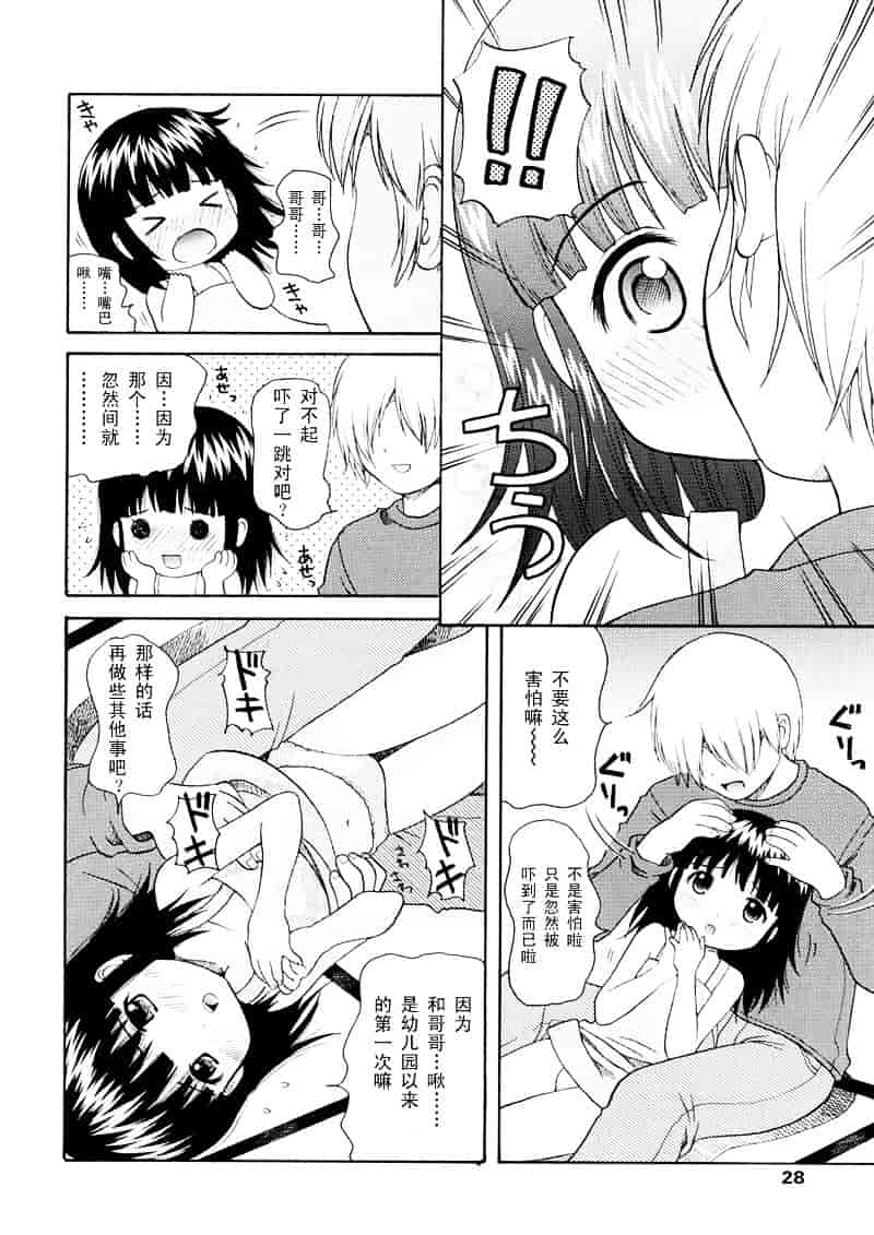 [ねんど。] 美少女しすたあ小悪魔系_第1集