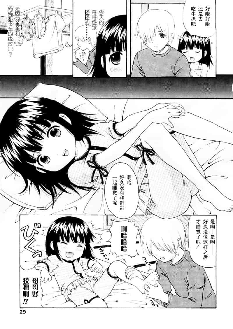 [ねんど。] 美少女しすたあ小悪魔系_第1集