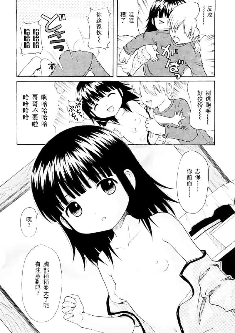 [ねんど。] 美少女しすたあ小悪魔系_第1集