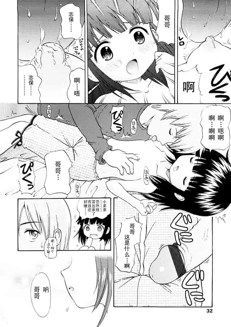 [ねんど。] 美少女しすたあ小悪魔系_第1集