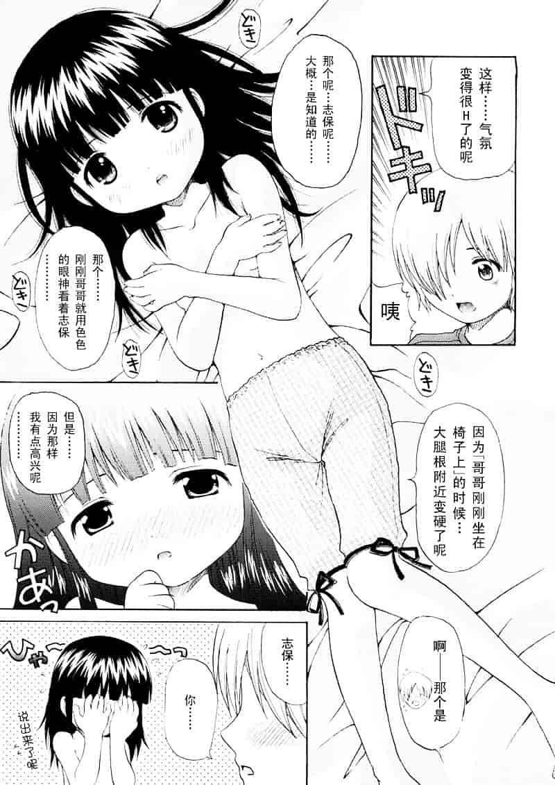 [ねんど。] 美少女しすたあ小悪魔系_第1集