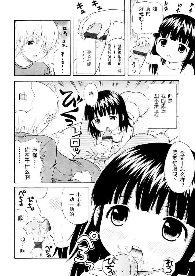 [ねんど。] 美少女しすたあ小悪魔系_第1集
