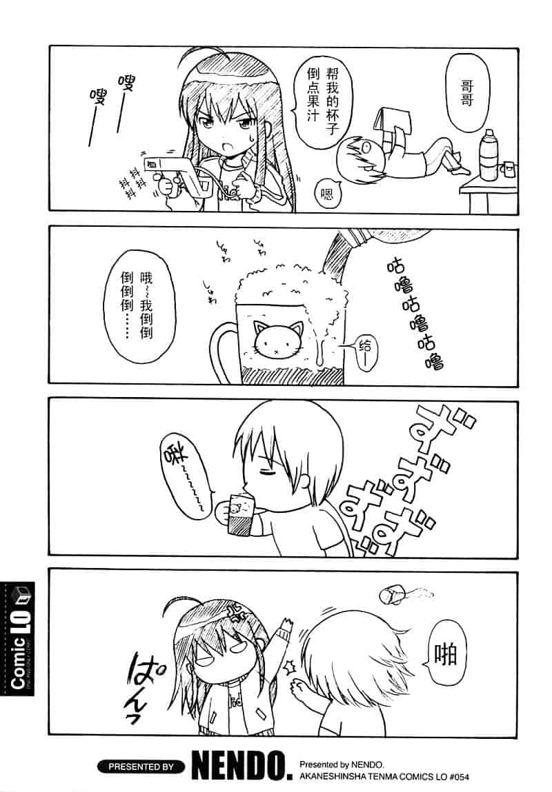 [ねんど。] 美少女しすたあ小悪魔系_第1集