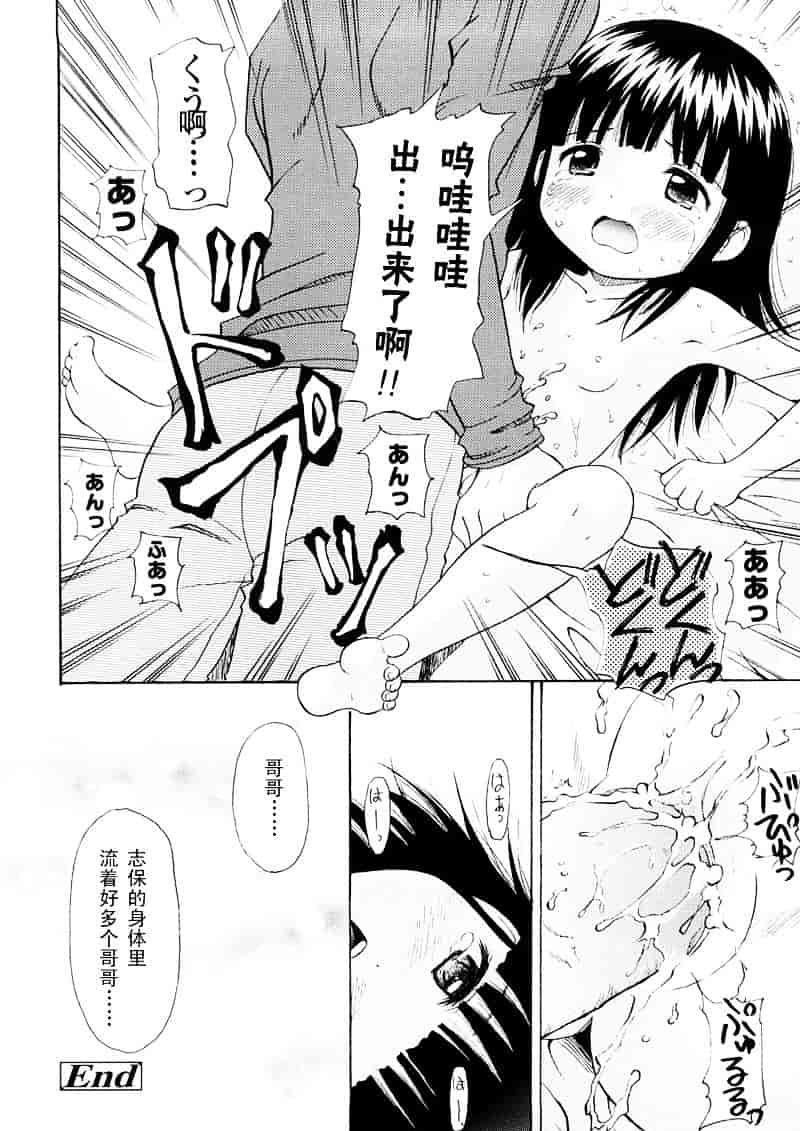 [ねんど。] 美少女しすたあ小悪魔系_第1集