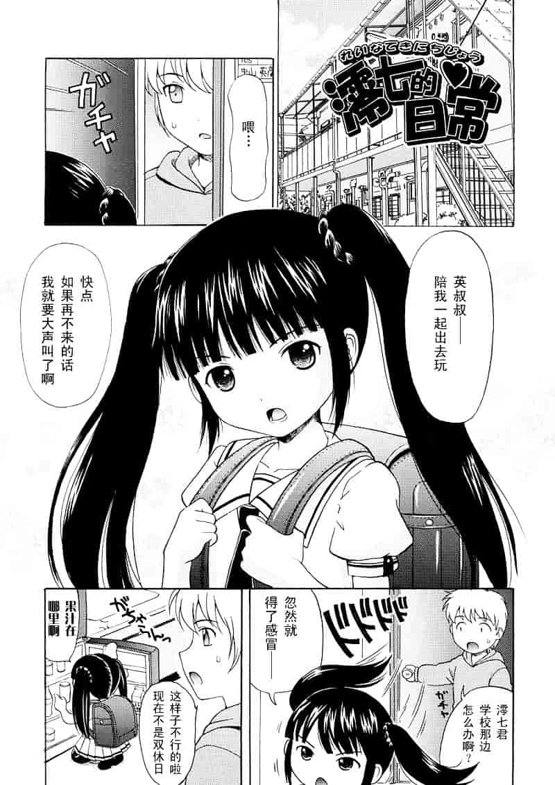 [ねんど。] 美少女しすたあ小悪魔系_第2集