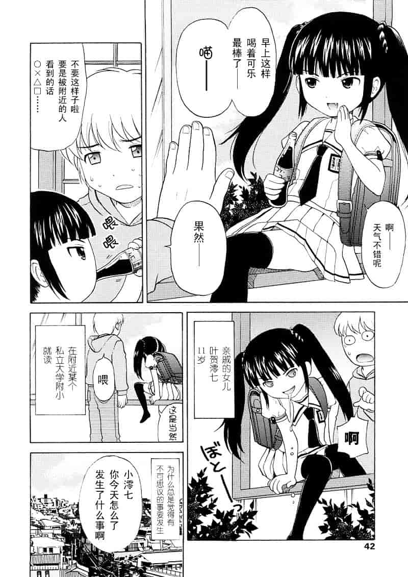 [ねんど。] 美少女しすたあ小悪魔系_第2集