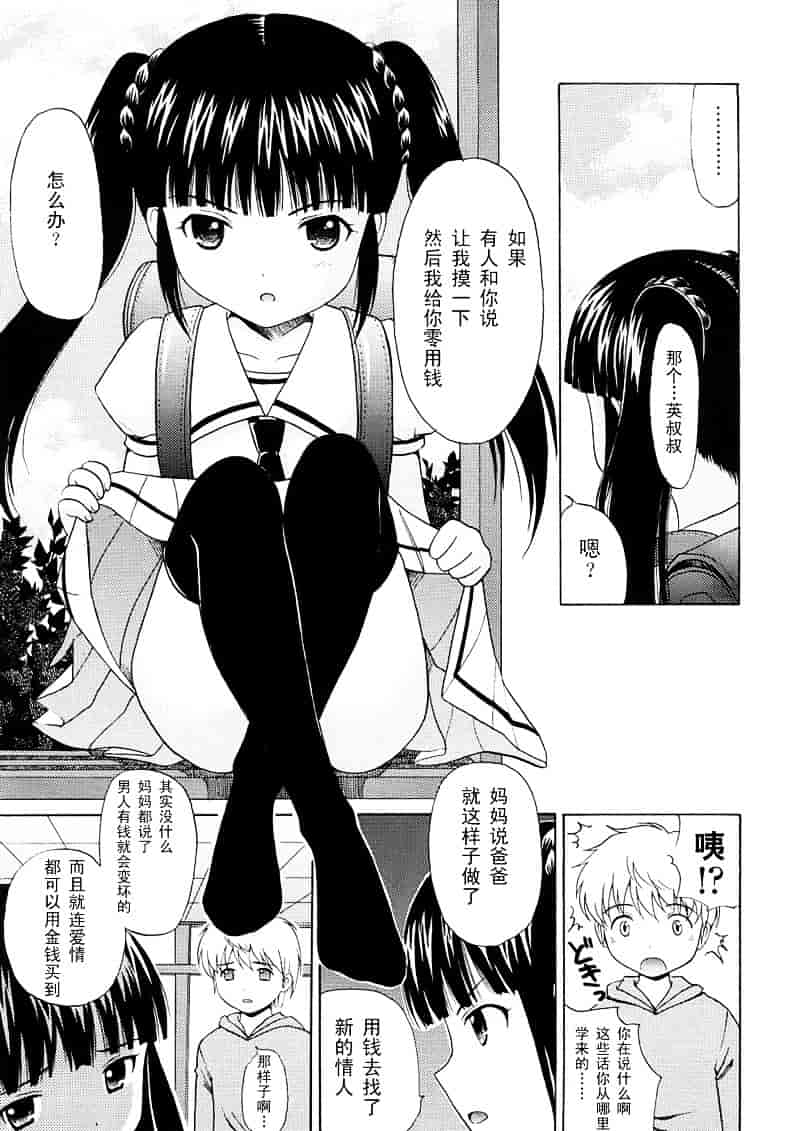 [ねんど。] 美少女しすたあ小悪魔系_第2集