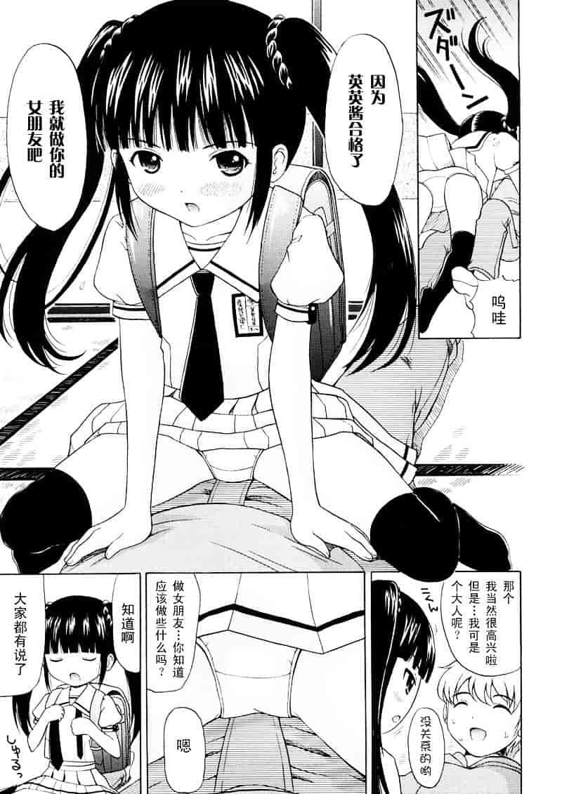 [ねんど。] 美少女しすたあ小悪魔系_第2集