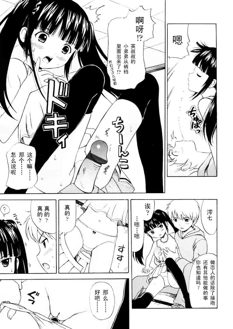 [ねんど。] 美少女しすたあ小悪魔系_第2集