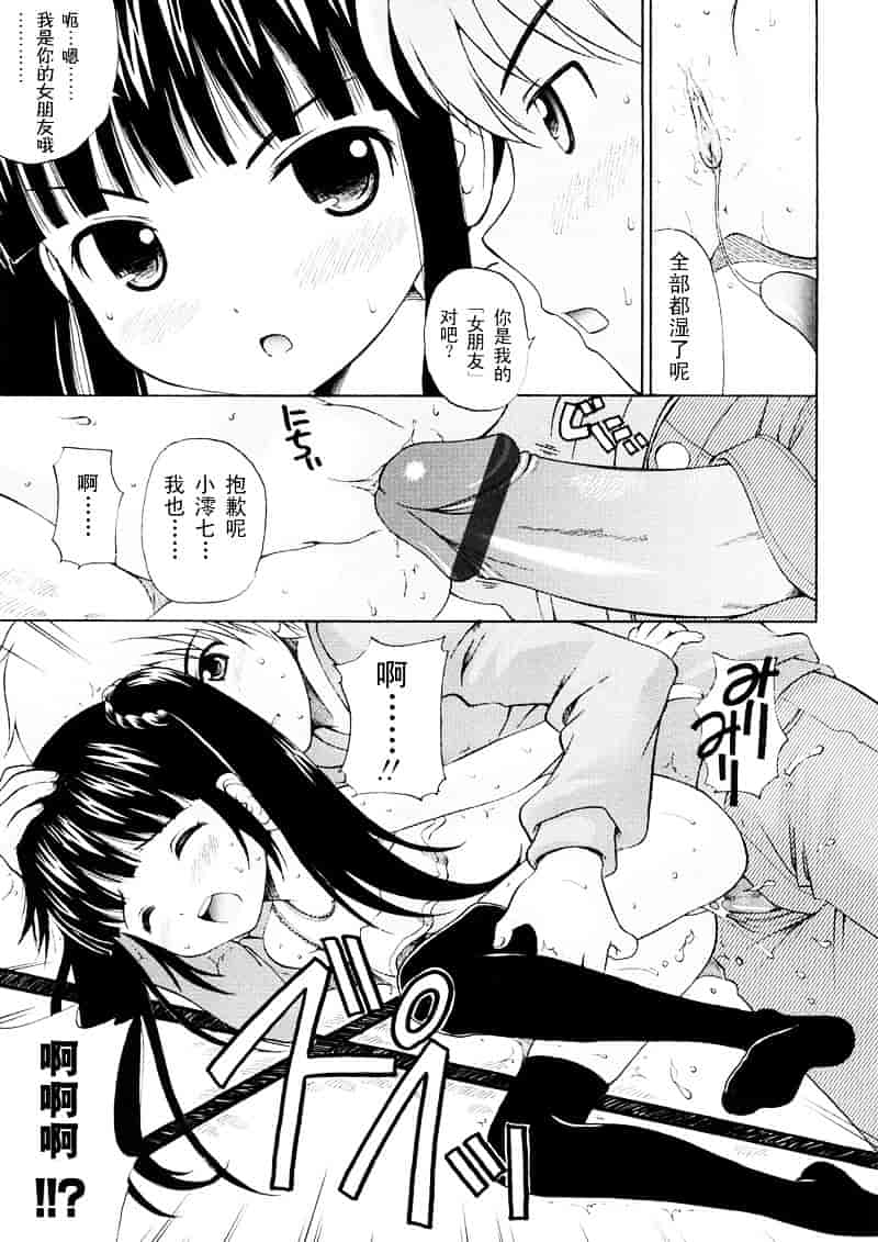 [ねんど。] 美少女しすたあ小悪魔系_第2集