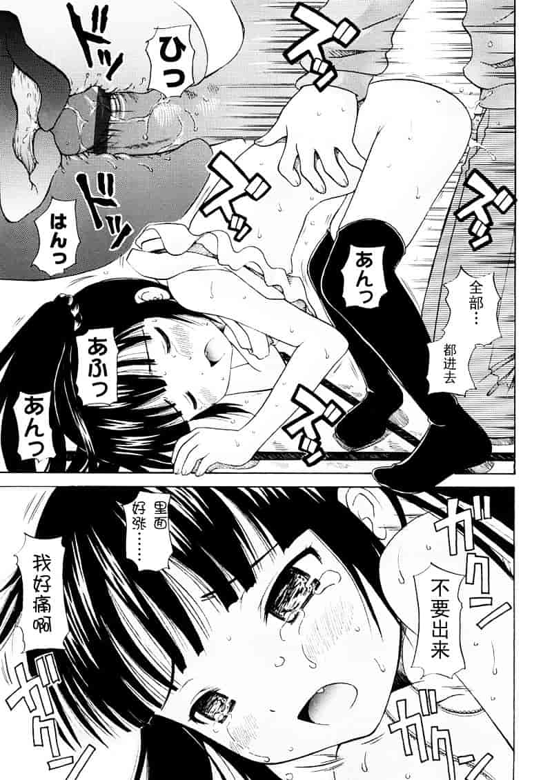 [ねんど。] 美少女しすたあ小悪魔系_第2集