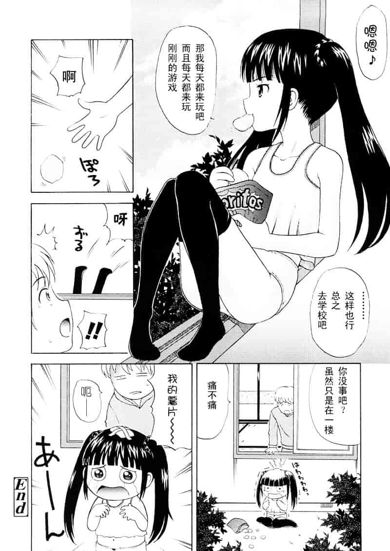 [ねんど。] 美少女しすたあ小悪魔系_第2集