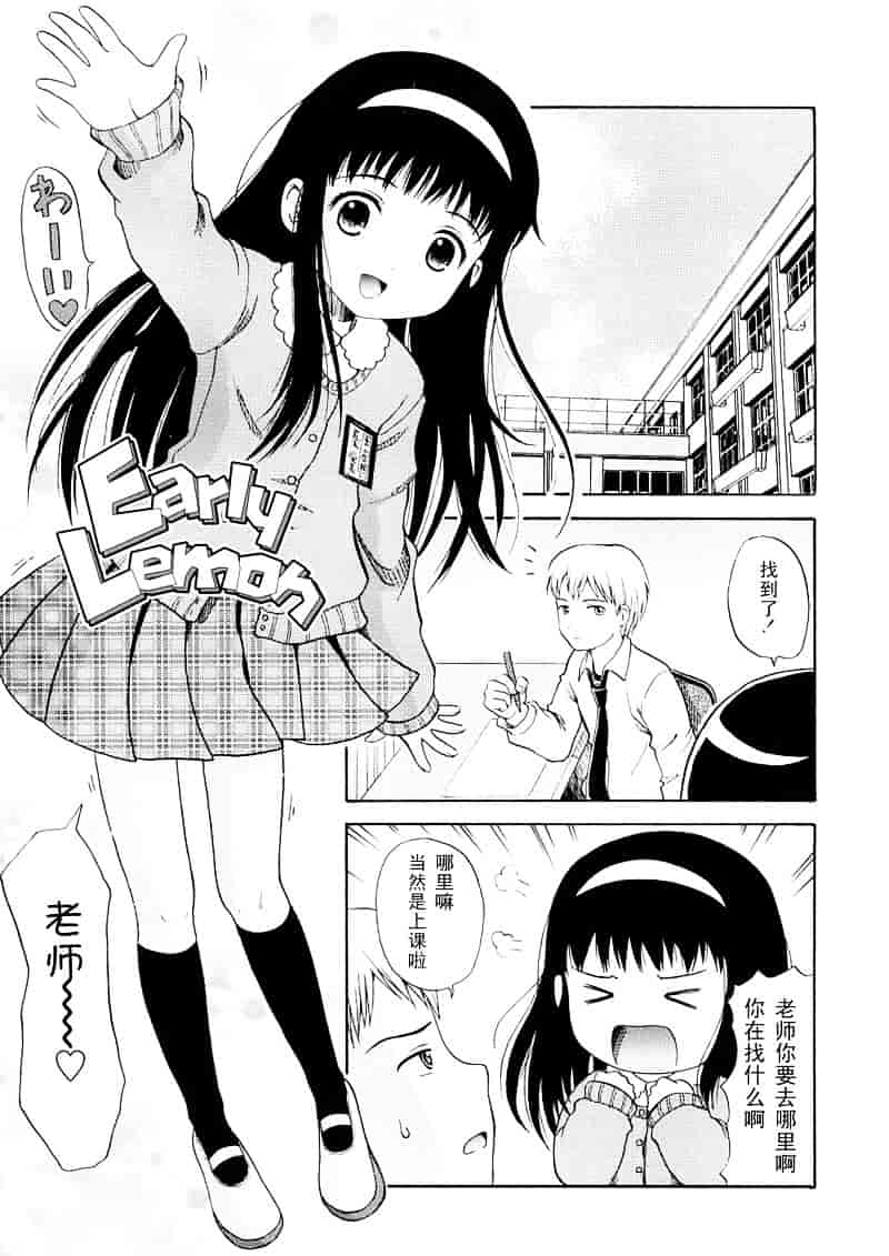 [ねんど。] 美少女しすたあ小悪魔系_第2集