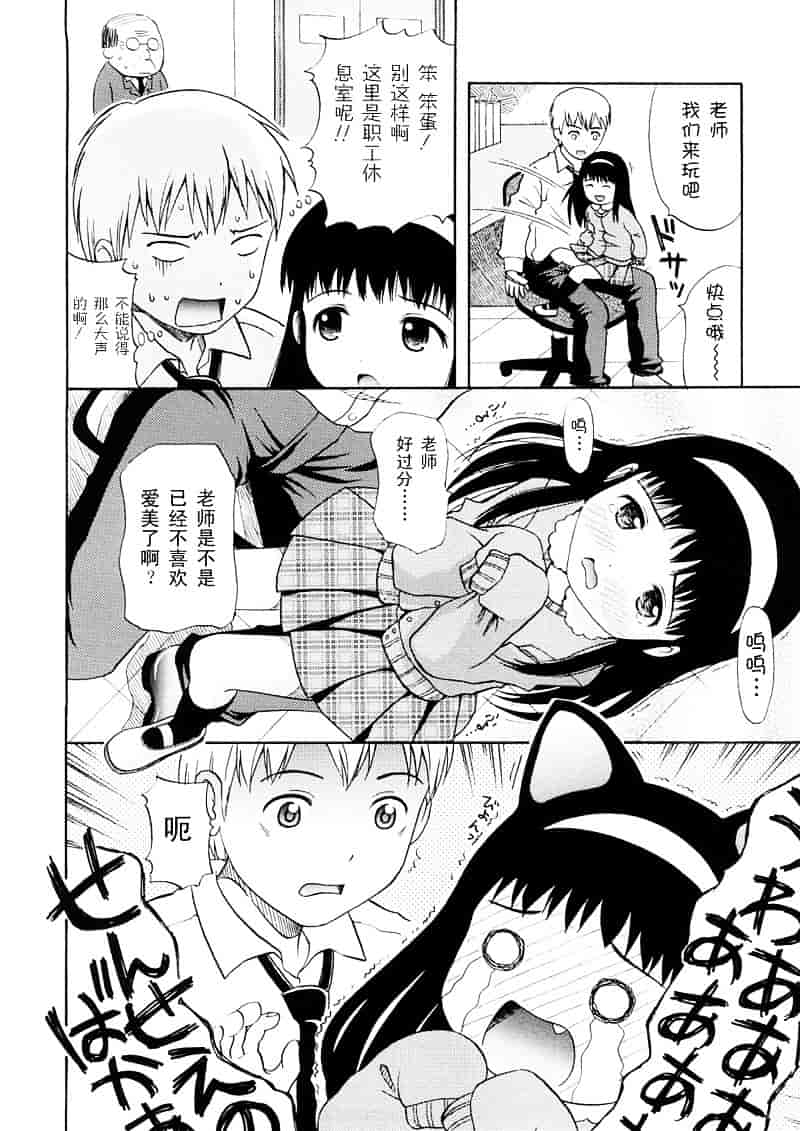 [ねんど。] 美少女しすたあ小悪魔系_第2集