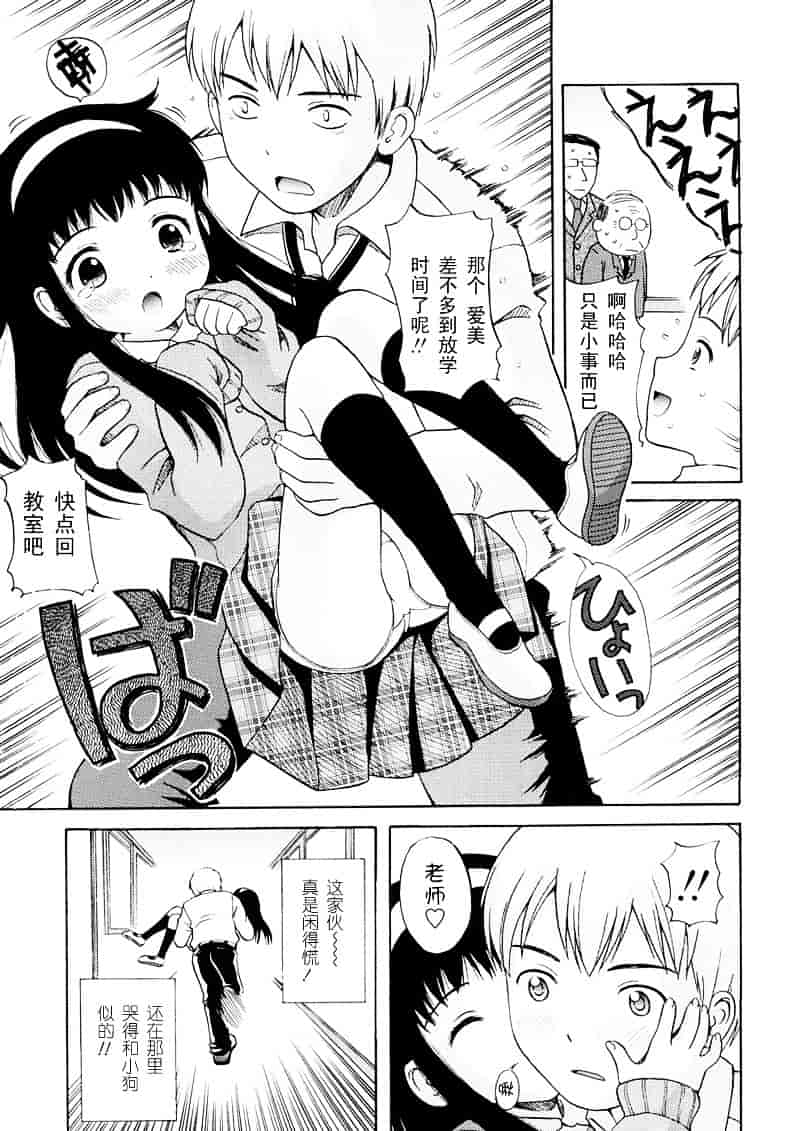 [ねんど。] 美少女しすたあ小悪魔系_第2集