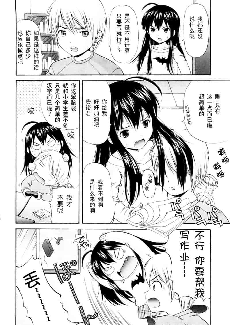 [ねんど。] 美少女しすたあ小悪魔系_第1集