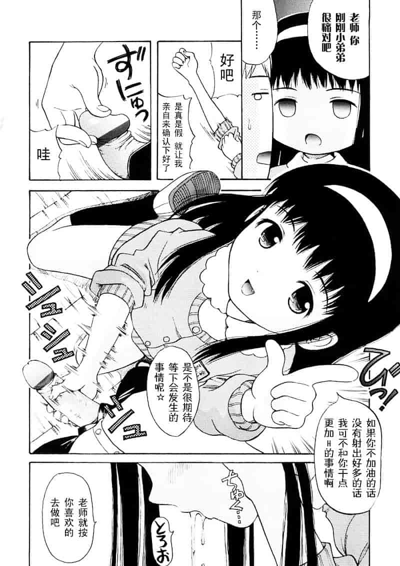 [ねんど。] 美少女しすたあ小悪魔系_第2集