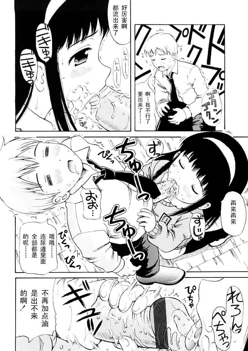 [ねんど。] 美少女しすたあ小悪魔系_第2集