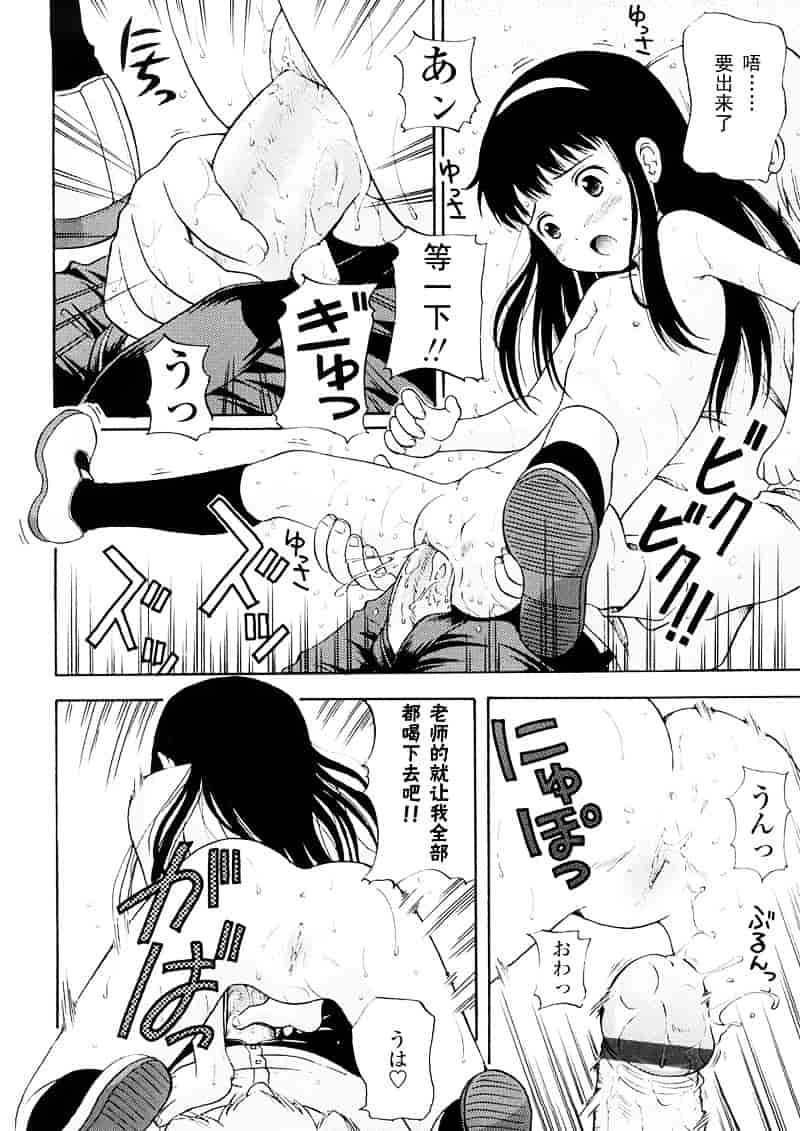 [ねんど。] 美少女しすたあ小悪魔系_第2集