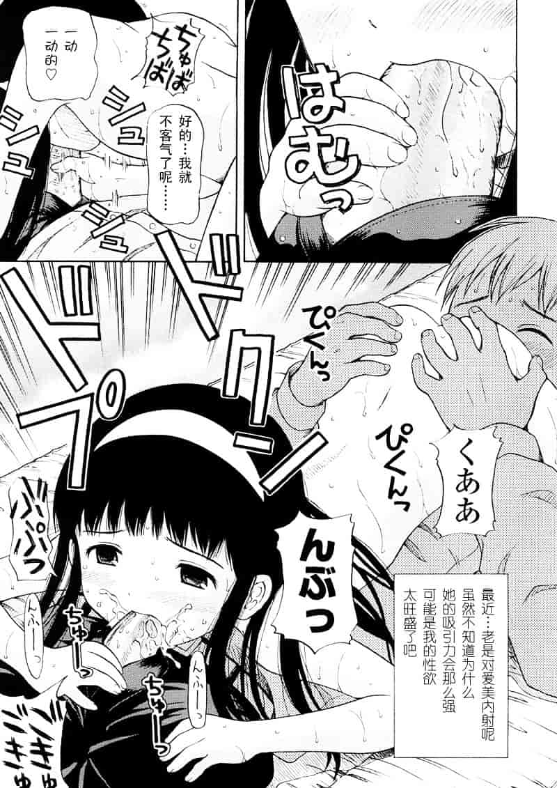[ねんど。] 美少女しすたあ小悪魔系_第2集